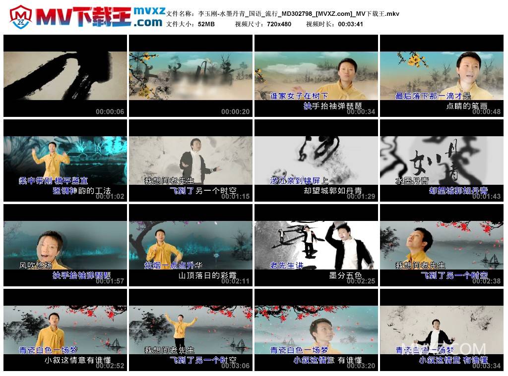 李玉刚-水墨丹青_国语_流行_MD302798